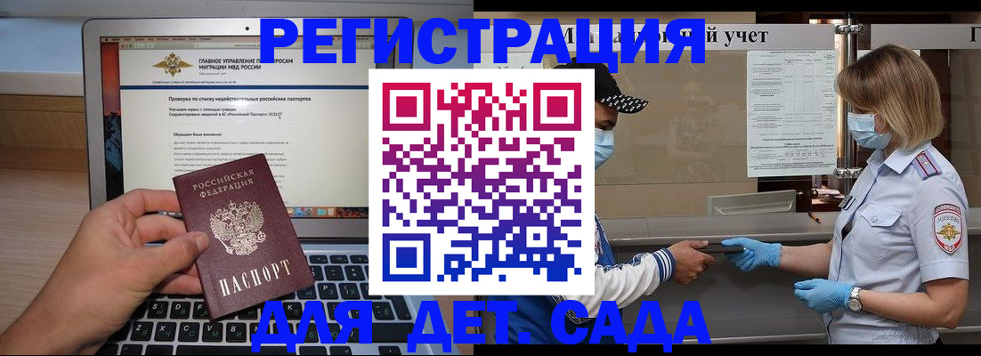 временная регистрация в Холмске