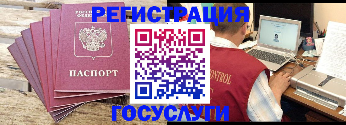прописка паспорт в Холмске